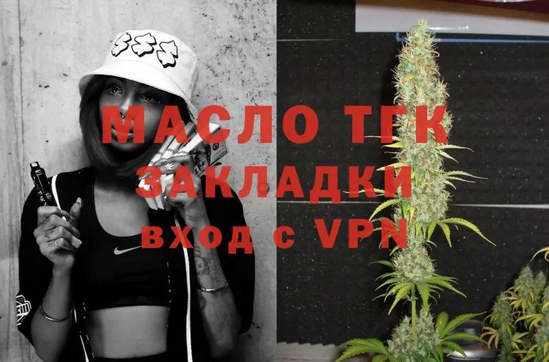 гидра зеркало  Абдулино  ТГК Wax 